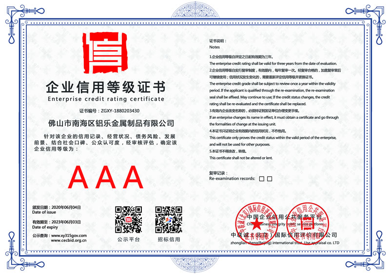 深圳企业信用等级证书