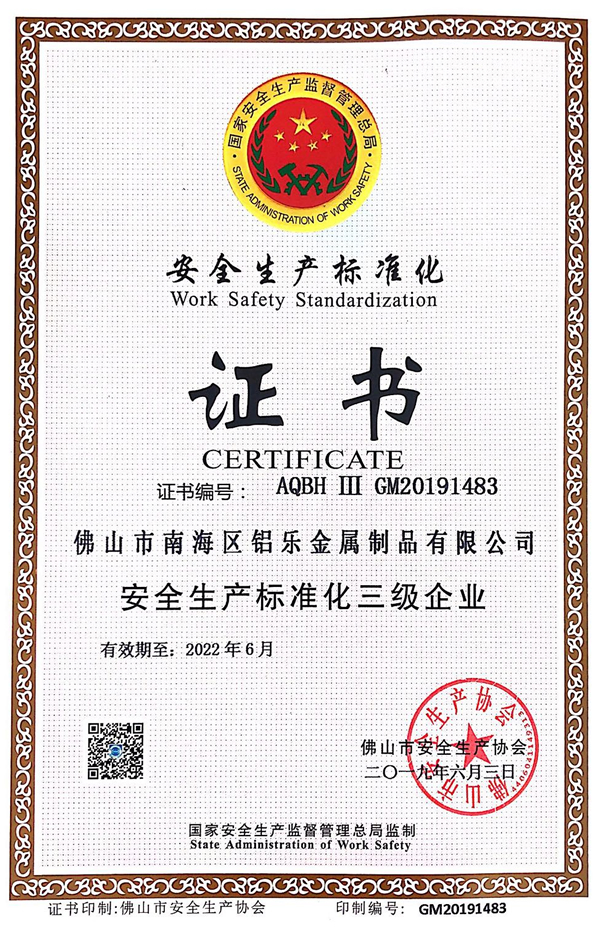 深圳生产许可证